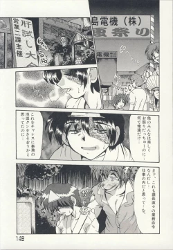 Page 152 of Injo Densetsu