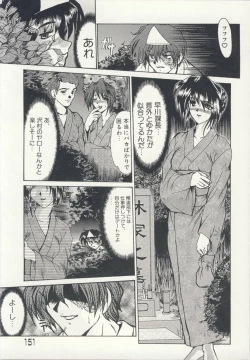 Page 154 of Injo Densetsu