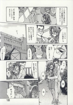 Page 172 of Injo Densetsu