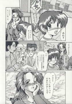 Page 183 of Injo Densetsu