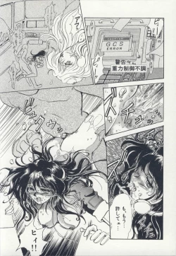 Page 184 of Injo Densetsu