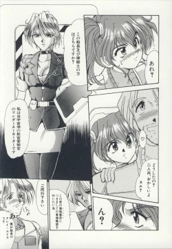 Page 188 of Injo Densetsu