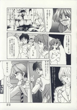 Page 216 of Injo Densetsu