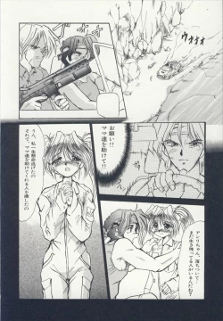 Page 223 of Injo Densetsu