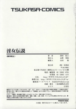 Page 238 of Injo Densetsu