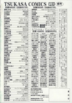Page 239 of Injo Densetsu