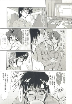 Page 56 of Injo Densetsu