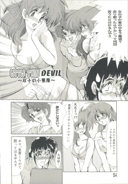 Page 57 of Injo Densetsu