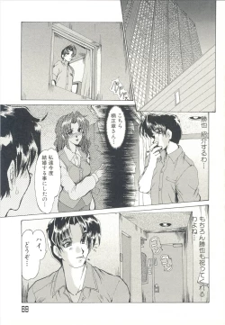 Page 72 of Injo Densetsu