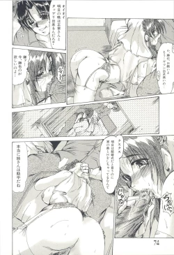 Page 77 of Injo Densetsu