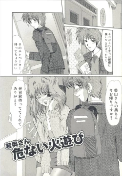 Page 88 of Injo Densetsu