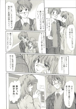 Page 89 of Injo Densetsu