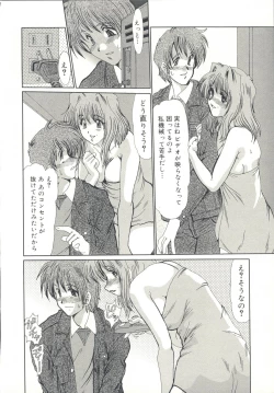 Page 91 of Injo Densetsu