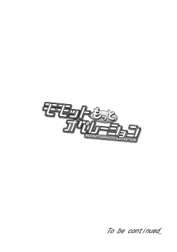 Page 20 of Momotto Motto Operation