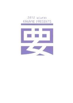 Page 26 of Yui-chan BOKOO!