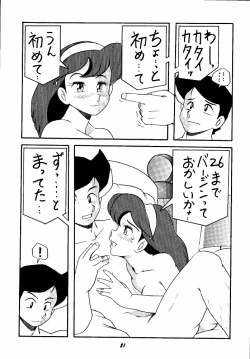 Page 21 of Let It Be - Fujiko F. Fujio Memorial Edition