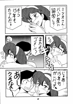 Page 22 of Let It Be - Fujiko F. Fujio Memorial Edition