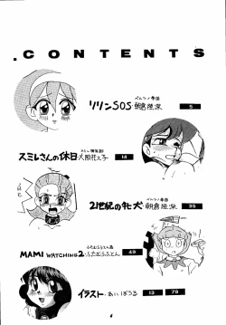 Page 4 of Let It Be - Fujiko F. Fujio Memorial Edition