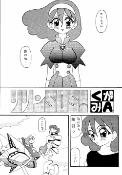 Page 5 of Let It Be - Fujiko F. Fujio Memorial Edition