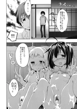 Page 22 of Yuuta-kun ja Nai kedo Ai sae Areba Kankei Nai yo ne