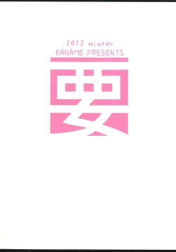 Page 26 of Yuuta-kun ja Nai kedo Ai sae Areba Kankei Nai yo ne