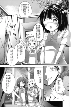 Page 3 of Yuuta-kun ja Nai kedo Ai sae Areba Kankei Nai yo ne