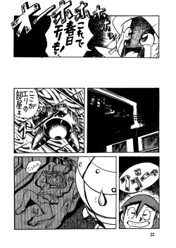 Page 22 of Suimutan （Doraemon, Chinpui, Esper Mami）