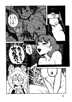 Page 24 of Suimutan （Doraemon, Chinpui, Esper Mami）