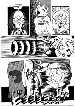 Page 25 of Suimutan （Doraemon, Chinpui, Esper Mami）
