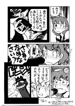 Page 31 of Suimutan （Doraemon, Chinpui, Esper Mami）