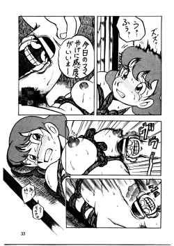 Page 33 of Suimutan （Doraemon, Chinpui, Esper Mami）
