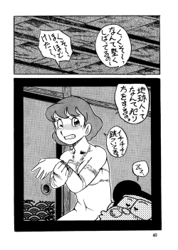 Page 40 of Suimutan （Doraemon, Chinpui, Esper Mami）