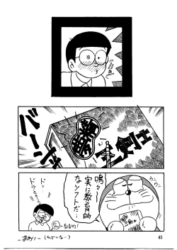 Page 45 of Suimutan （Doraemon, Chinpui, Esper Mami）