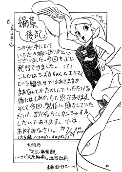Page 48 of Suimutan （Doraemon, Chinpui, Esper Mami）