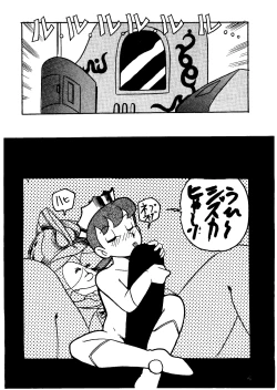Page 6 of Suimutan （Doraemon, Chinpui, Esper Mami）