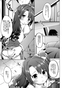 Page 7 of Ore no Idol Uzuki-chan