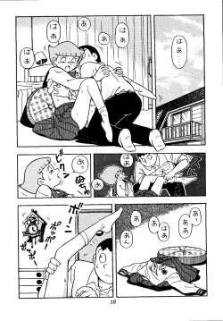 Page 18 of Sakura Mami Yuchikeikaku