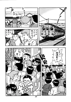 Page 26 of Sakura Mami Yuchikeikaku