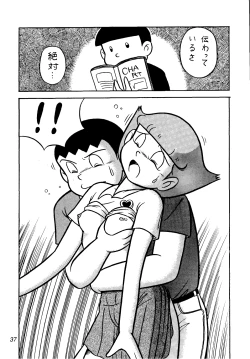 Page 37 of Sakura Mami Yuchikeikaku