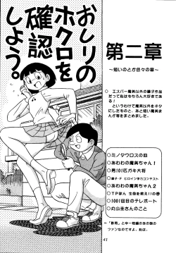 Page 41 of Sakura Mami Yuchikeikaku