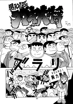 Page 50 of Sakura Mami Yuchikeikaku