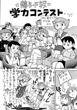 Page 52 of Sakura Mami Yuchikeikaku