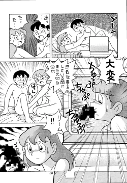 Page 58 of Sakura Mami Yuchikeikaku