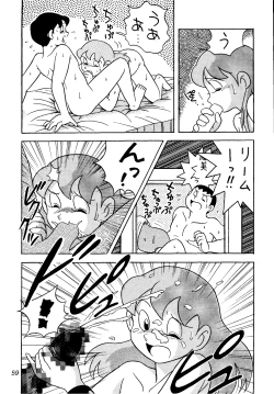 Page 59 of Sakura Mami Yuchikeikaku