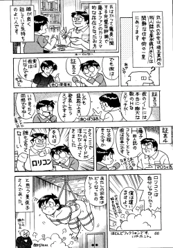 Page 66 of Sakura Mami Yuchikeikaku