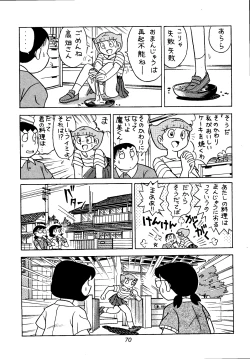 Page 70 of Sakura Mami Yuchikeikaku
