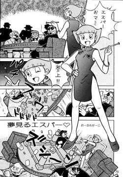 Page 75 of Sakura Mami Yuchikeikaku