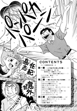 Page 7 of Sakura Mami Yuchikeikaku