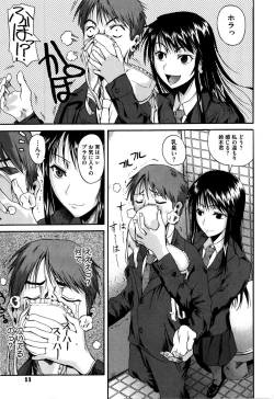 Page 11 of Chu Berozu