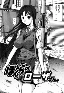 Page 127 of Chu Berozu